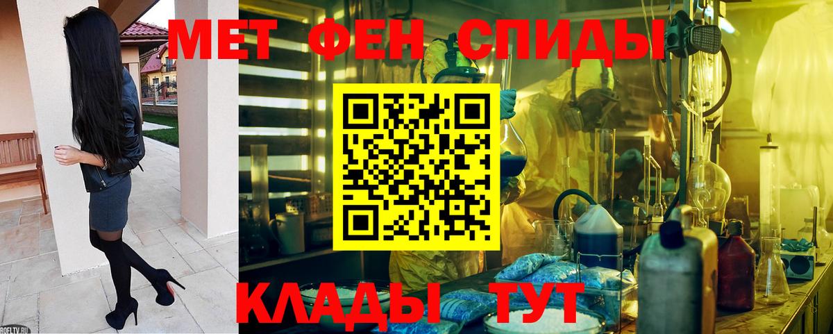 АМФ  Вход с VPN  Мелеуз  Амфетамин VHQ 