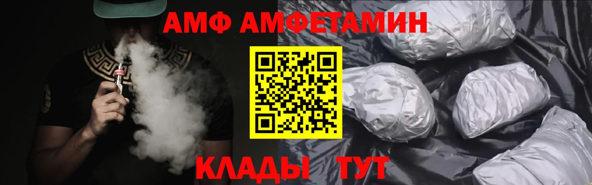Amphetamine Premium Мелеуз