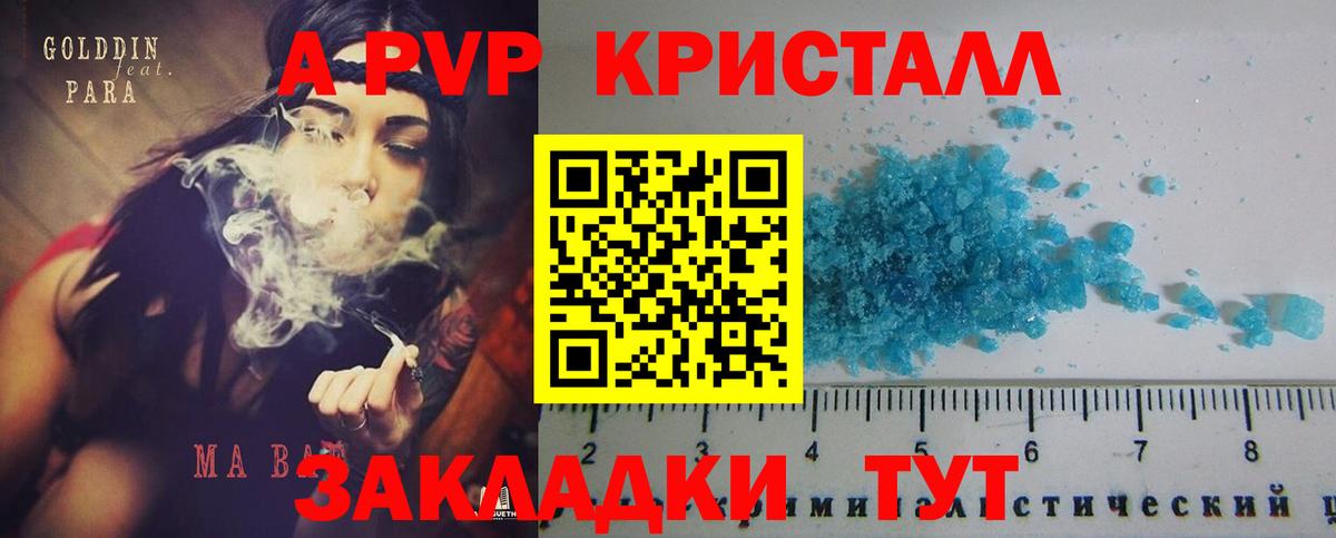 Alpha PVP мука  A-PVP  Мелеуз  Вход с VPN 