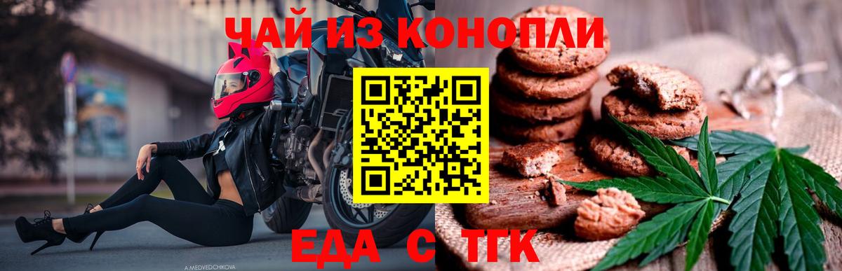 Мелеуз  Еда ТГК марихуана  Вход с VPN 