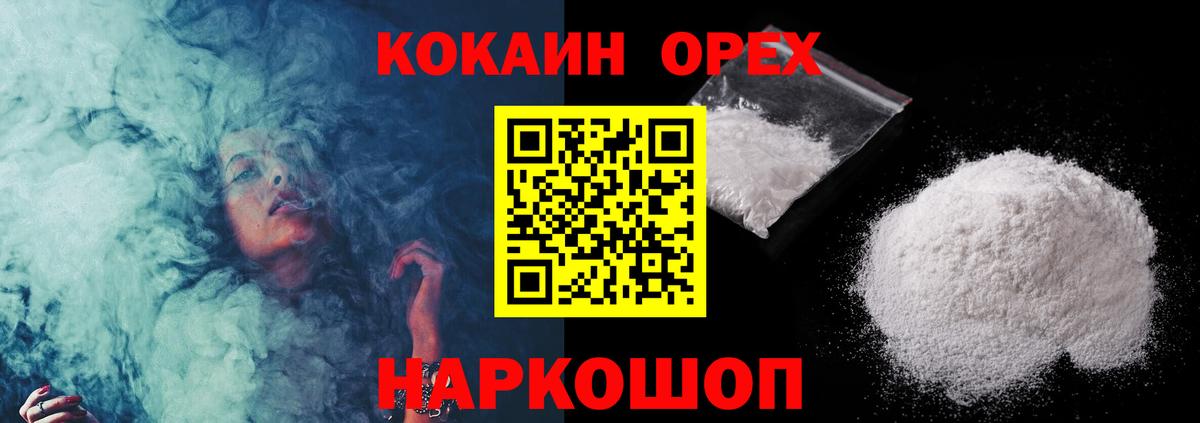 COCAIN 99%  Вход с VPN  Кокаин Боливия  Мелеуз 