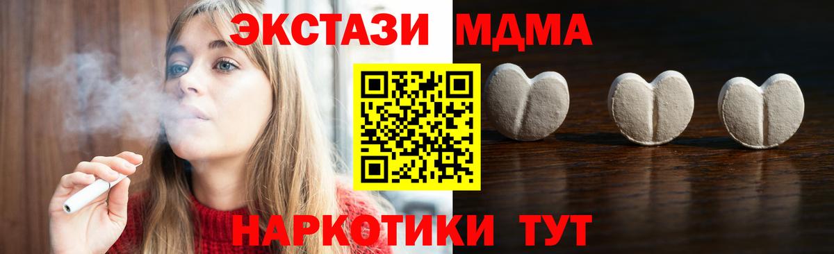 Ecstasy 280 MDMA  Вход с VPN  Мелеуз 