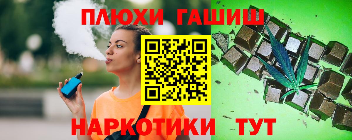 ГАШИШ хэш  Вход с VPN  ГАШИШ Premium  Мелеуз 