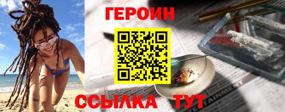 Мелеуз  ГЕРОИН афганец  Вход с VPN 