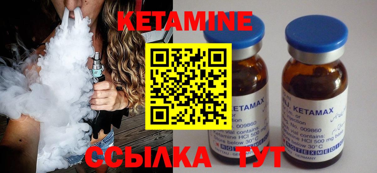 Кетамин VHQ  Вход с VPN    как зайти  КЕТАМИН ketamine  darknet формула  Мелеуз 