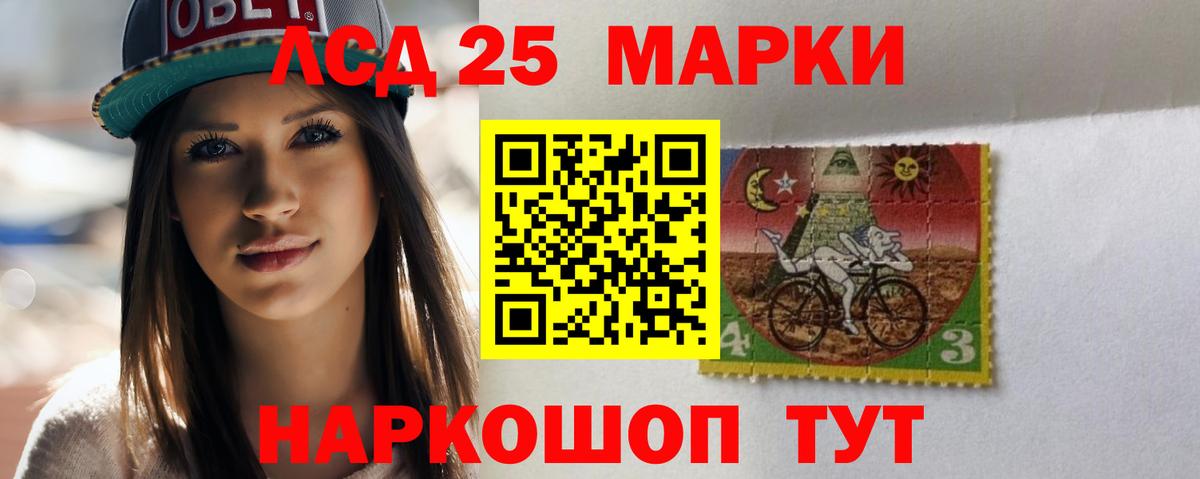 ЛСД экстази кислота Мелеуз