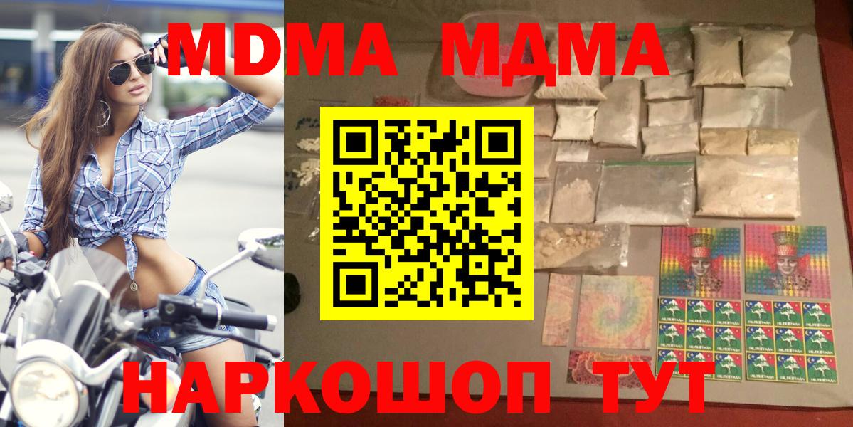 MDMA crystal  MDMA  Мелеуз  Вход с VPN  МДМА молли 