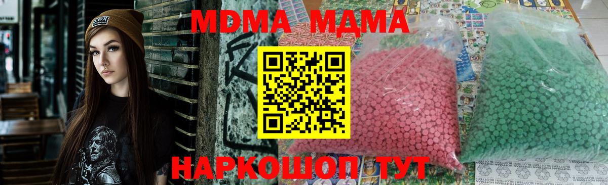 MDMA Molly Мелеуз