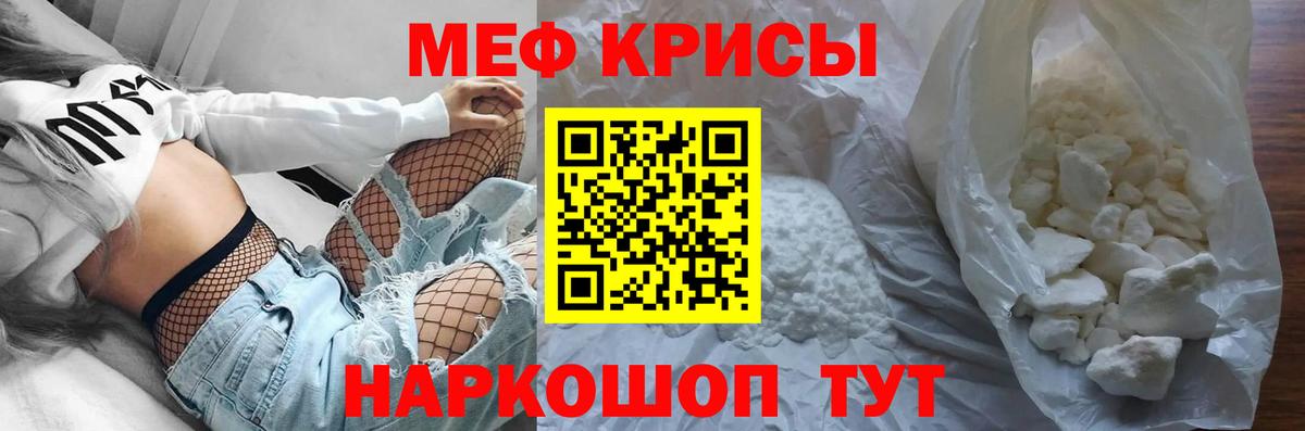 Меф мяу мяу  МЯУ-МЯУ  МЕФ  Вход с VPN  Меф mephedrone  Мелеуз 