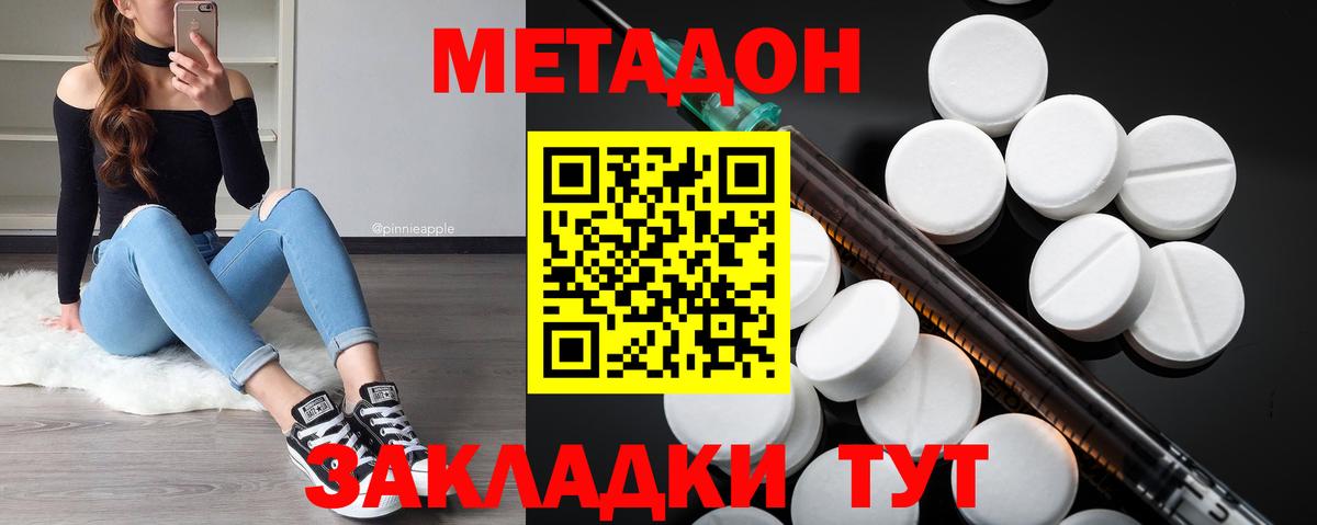 Мелеуз  Метадон methadone  Вход с VPN 