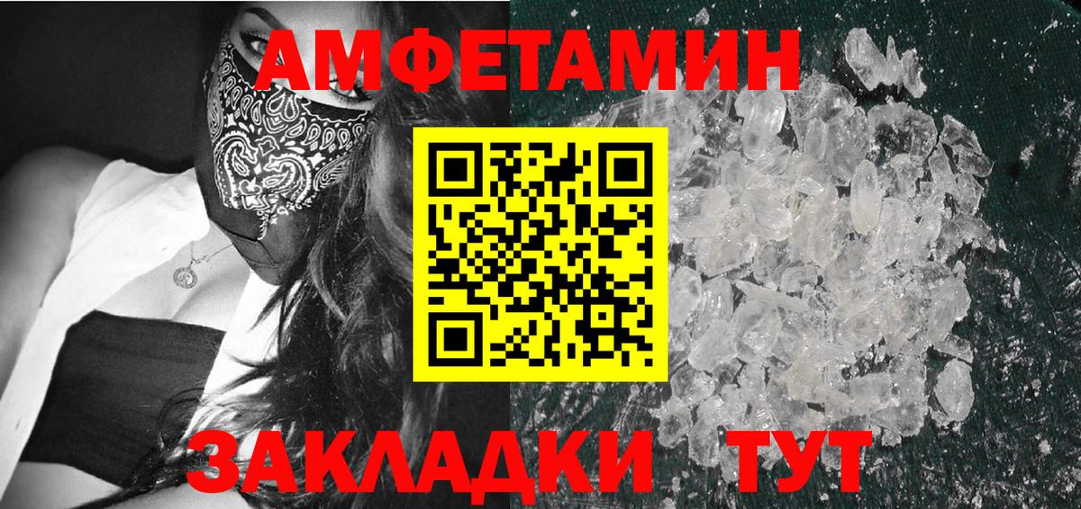 МЕТАМФЕТАМИН Methamphetamine  МЕТАМФЕТАМИН Methamphetamine  Мелеуз  МЕТАМФЕТАМИН  Вход с VPN 