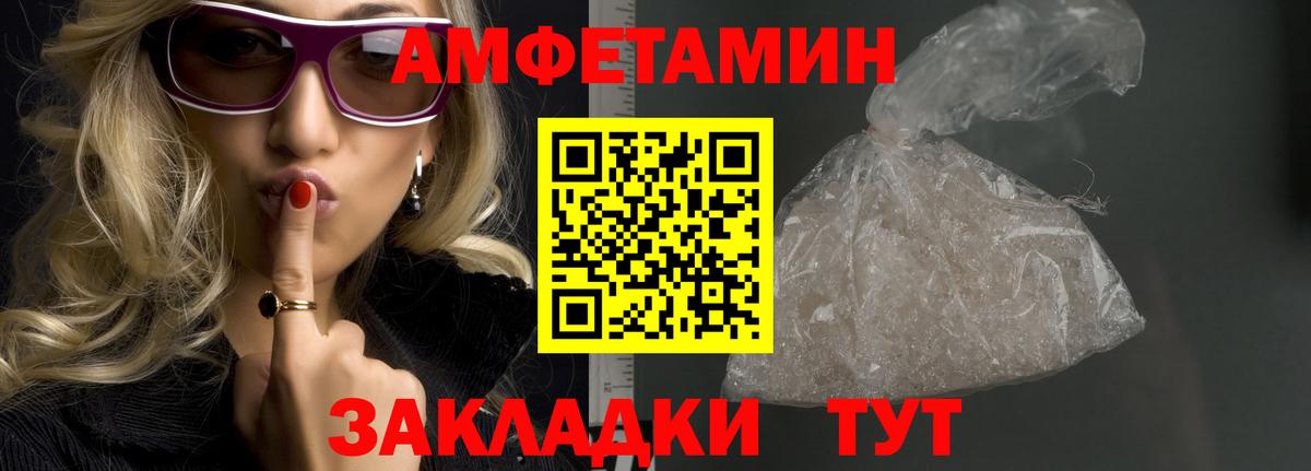 МЕТАМФЕТАМИН пудра Мелеуз