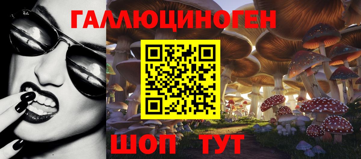 Галлюциногенные грибы GOLDEN TEACHER Мелеуз